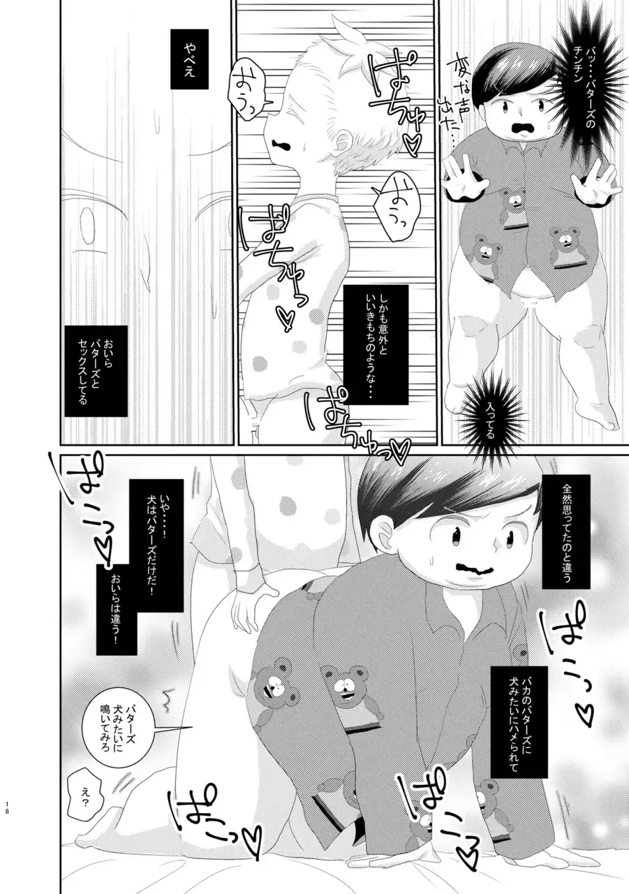 [Wanriky] ButtersEric Manga Fhentai.net - Page 16