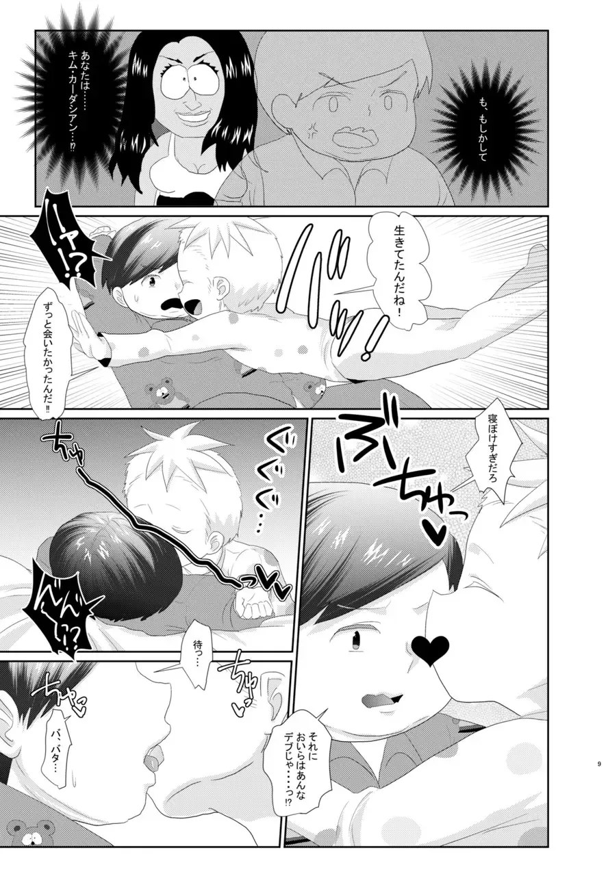 [Wanriky] ButtersEric Manga Fhentai.net - Page 7