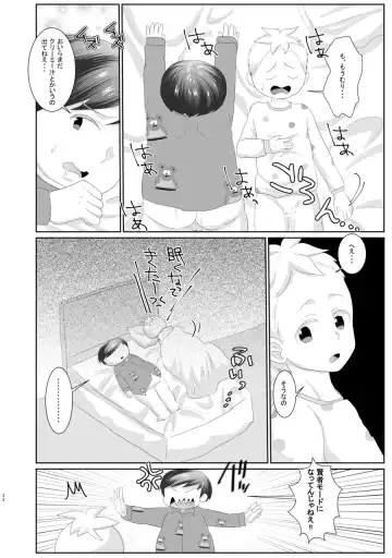 [Wanriky] ButtersEric Manga Fhentai.net - Page 20