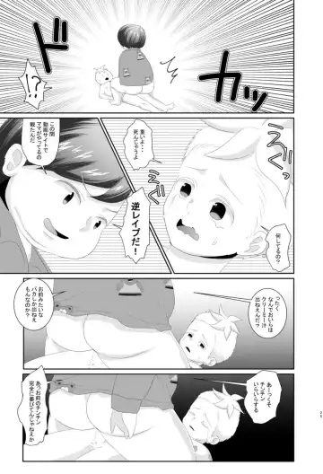 [Wanriky] ButtersEric Manga Fhentai.net - Page 23