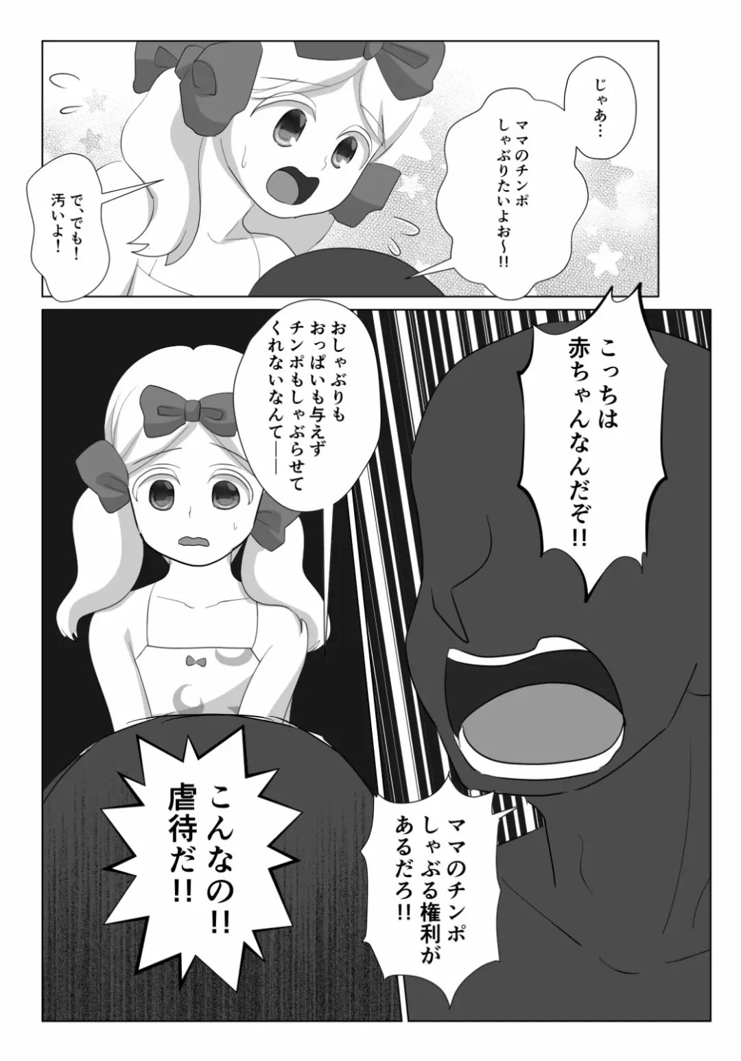 [Wanriky] pakopako bunny. Fhentai - Page 17