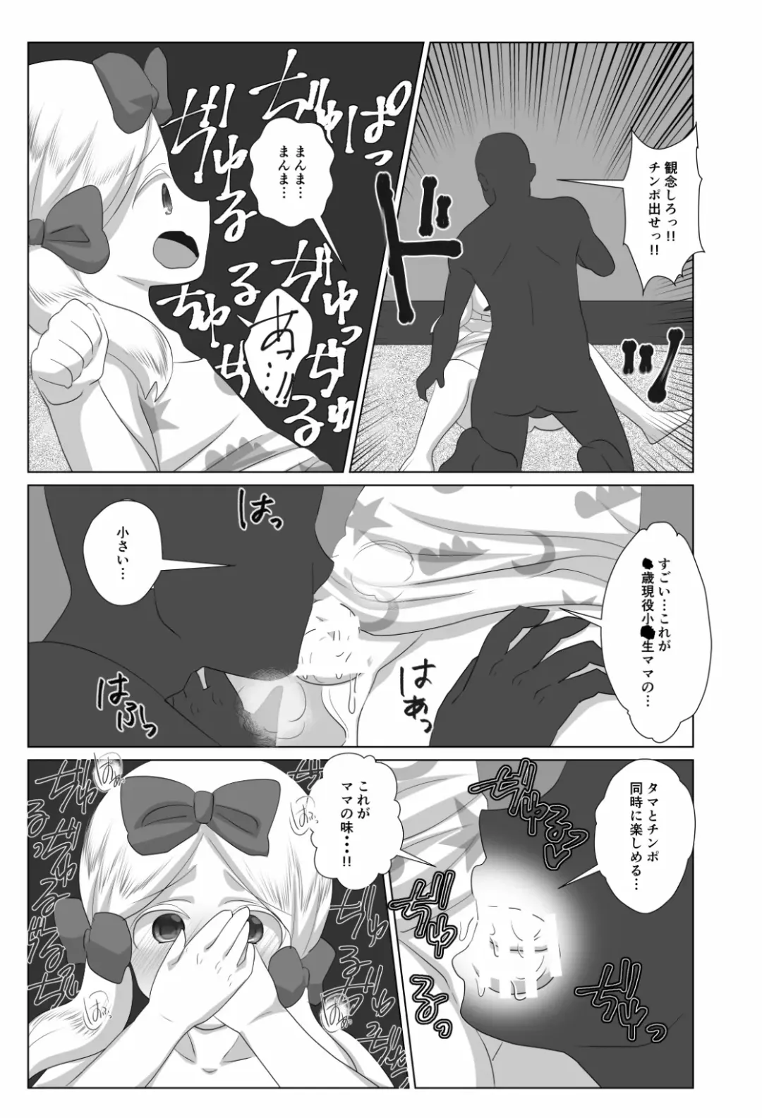 [Wanriky] pakopako bunny. Fhentai - Page 18