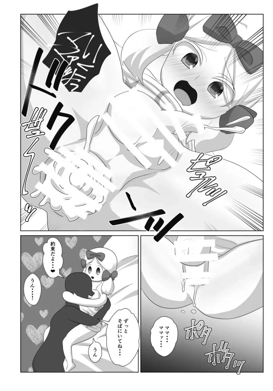 [Wanriky] pakopako bunny. Fhentai - Page 23