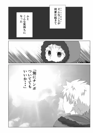 [Wanriky] pakopako bunny. Fhentai - Page 5