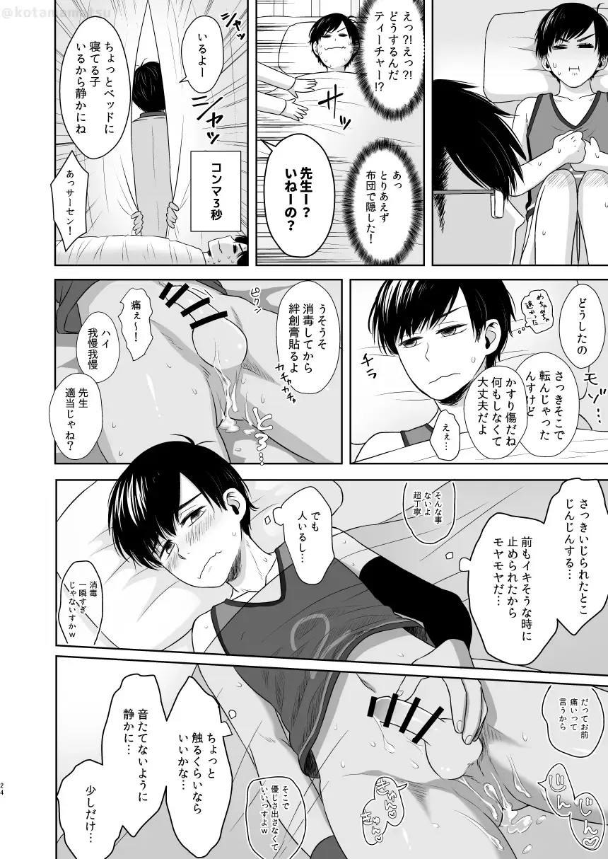 Matsuno no Himitsu Fhentai.net - Page 22