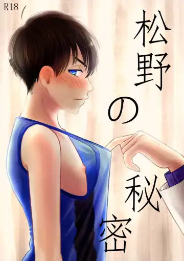 Matsuno no Himitsu - Fhentai.net