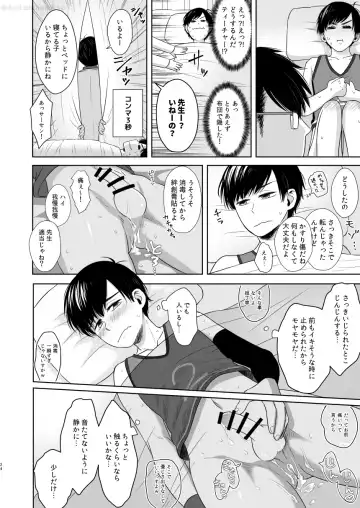 Matsuno no Himitsu Fhentai.net - Page 22