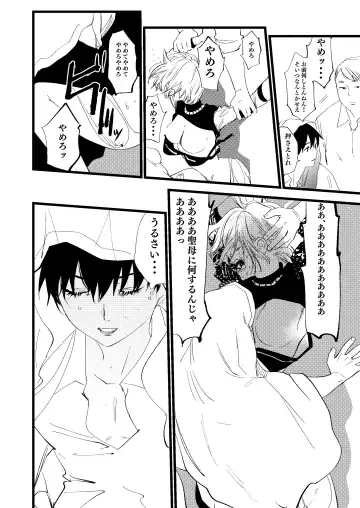 Seibo no Taiban Fhentai.net - Page 46