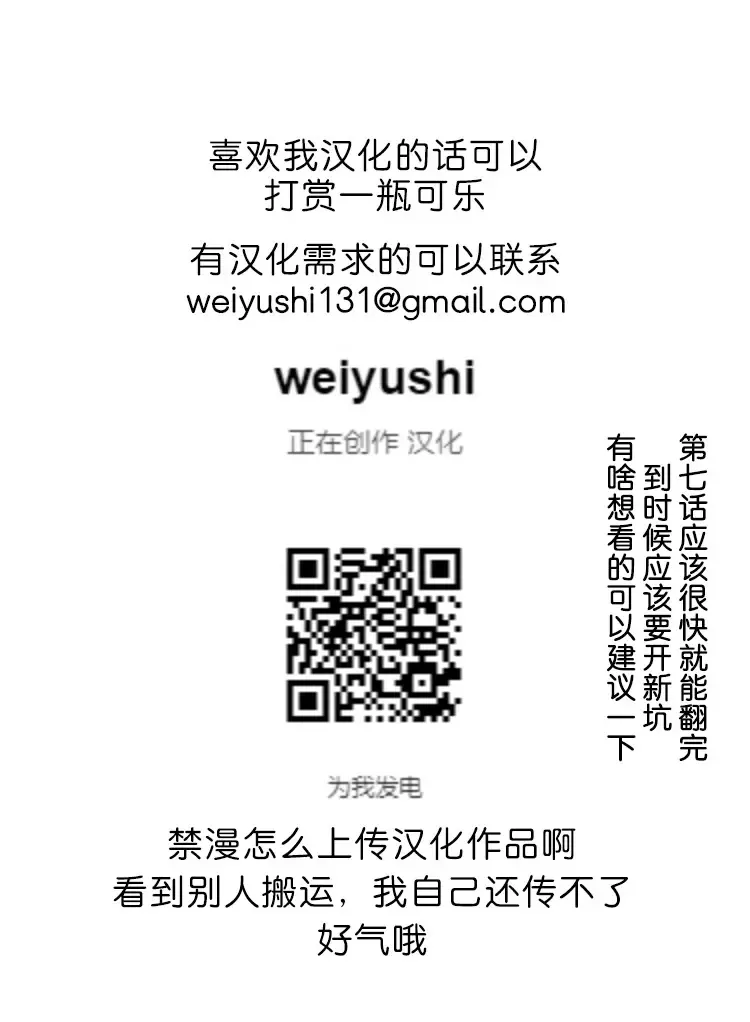 [Announ] Shunkashoutou Harem Tengoku! Ch. 6 Shikiyoku no aki Fhentai - Page 25