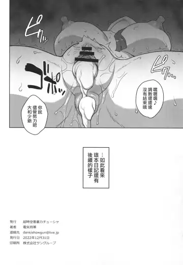 [Denki Shougun] Yamato no Ura Nisshi (One Piece) | 大和裏和記 Fhentai.net - Page 25