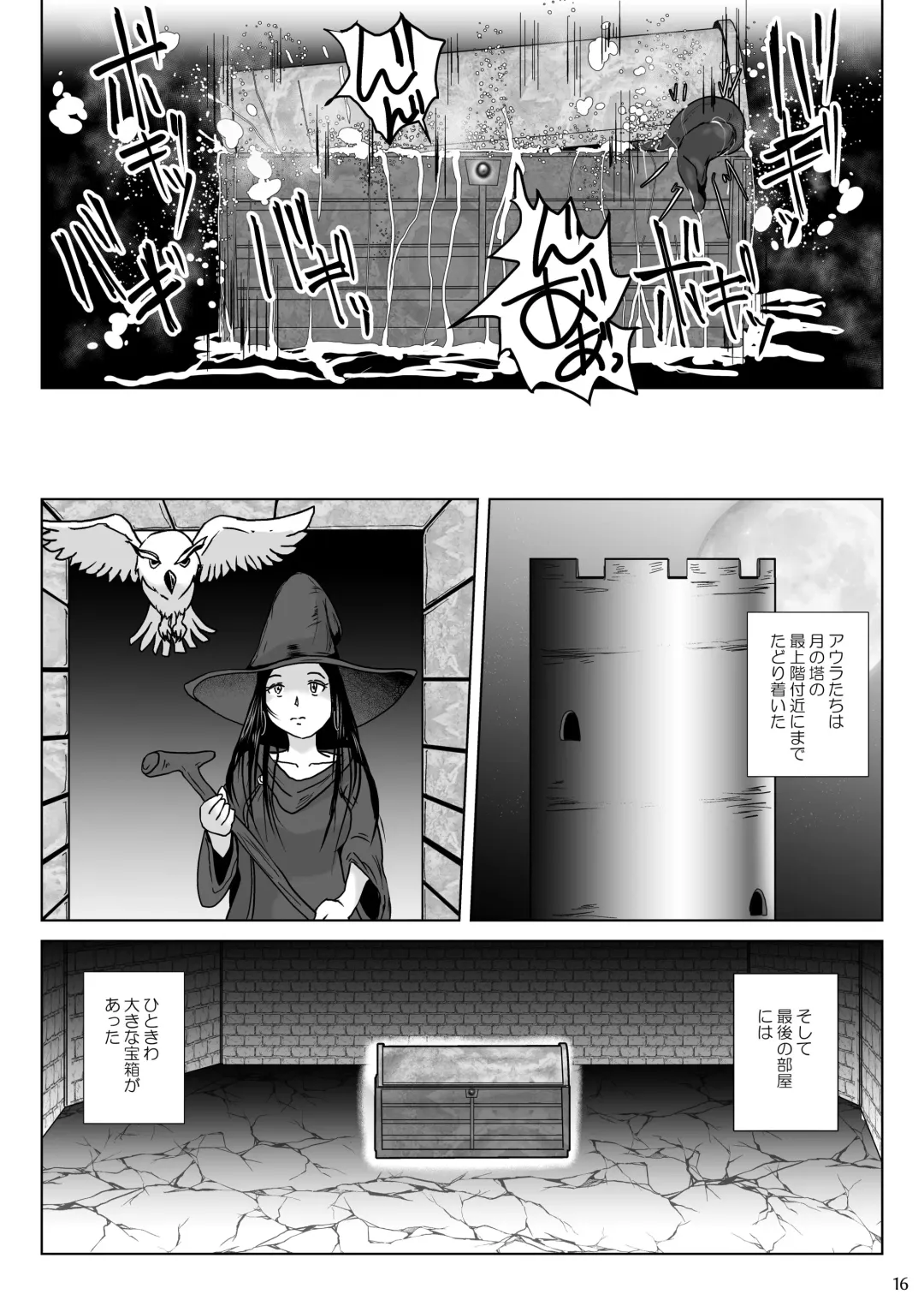 [Takaishi Fuu] Samayoeru Tou no MarunoMimic Fhentai - Page 16