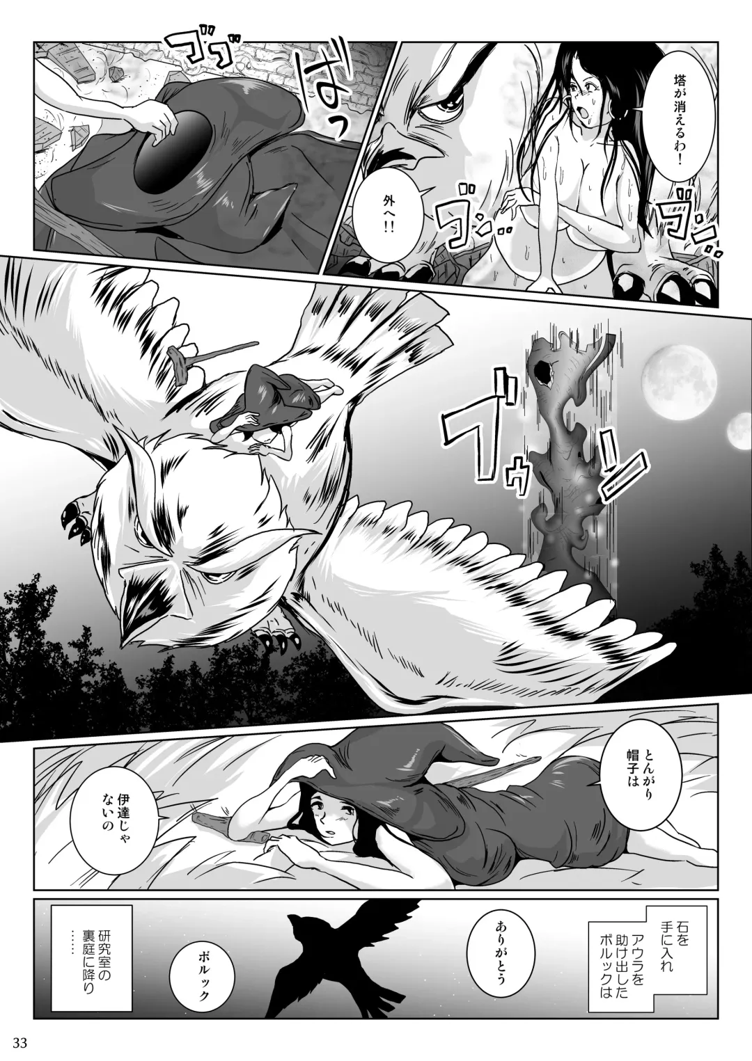 [Takaishi Fuu] Samayoeru Tou no MarunoMimic Fhentai - Page 33