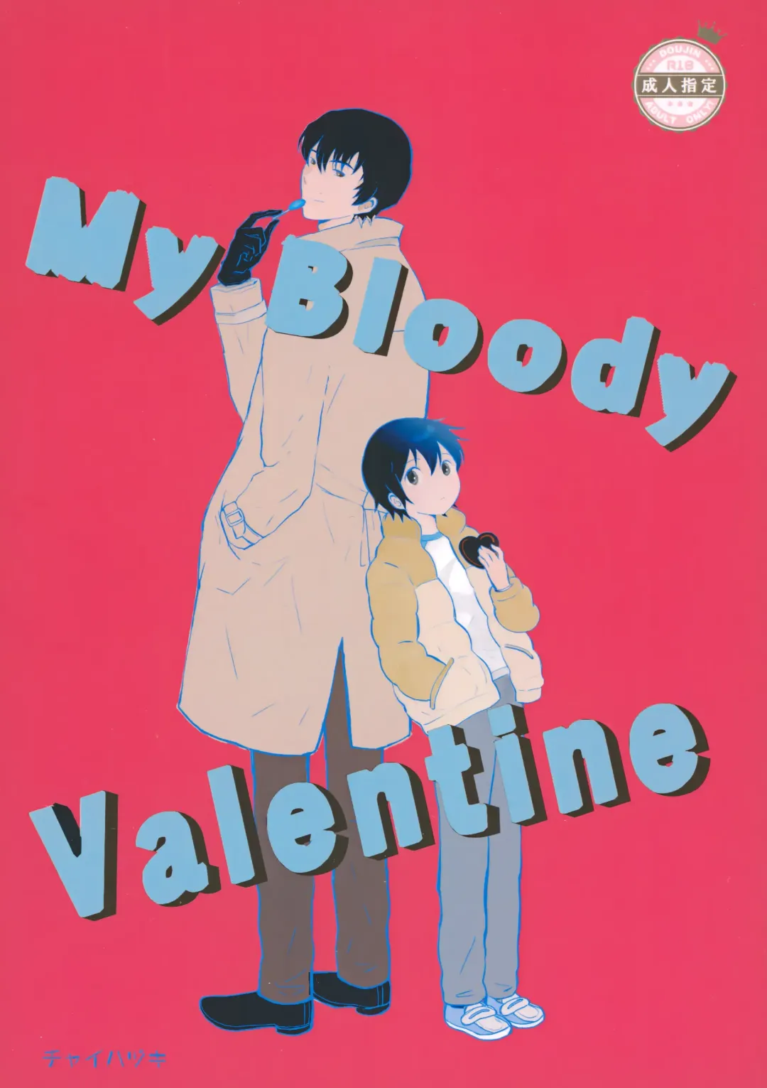 Read [Hazuki] My Bloody Valentine - Fhentai.net