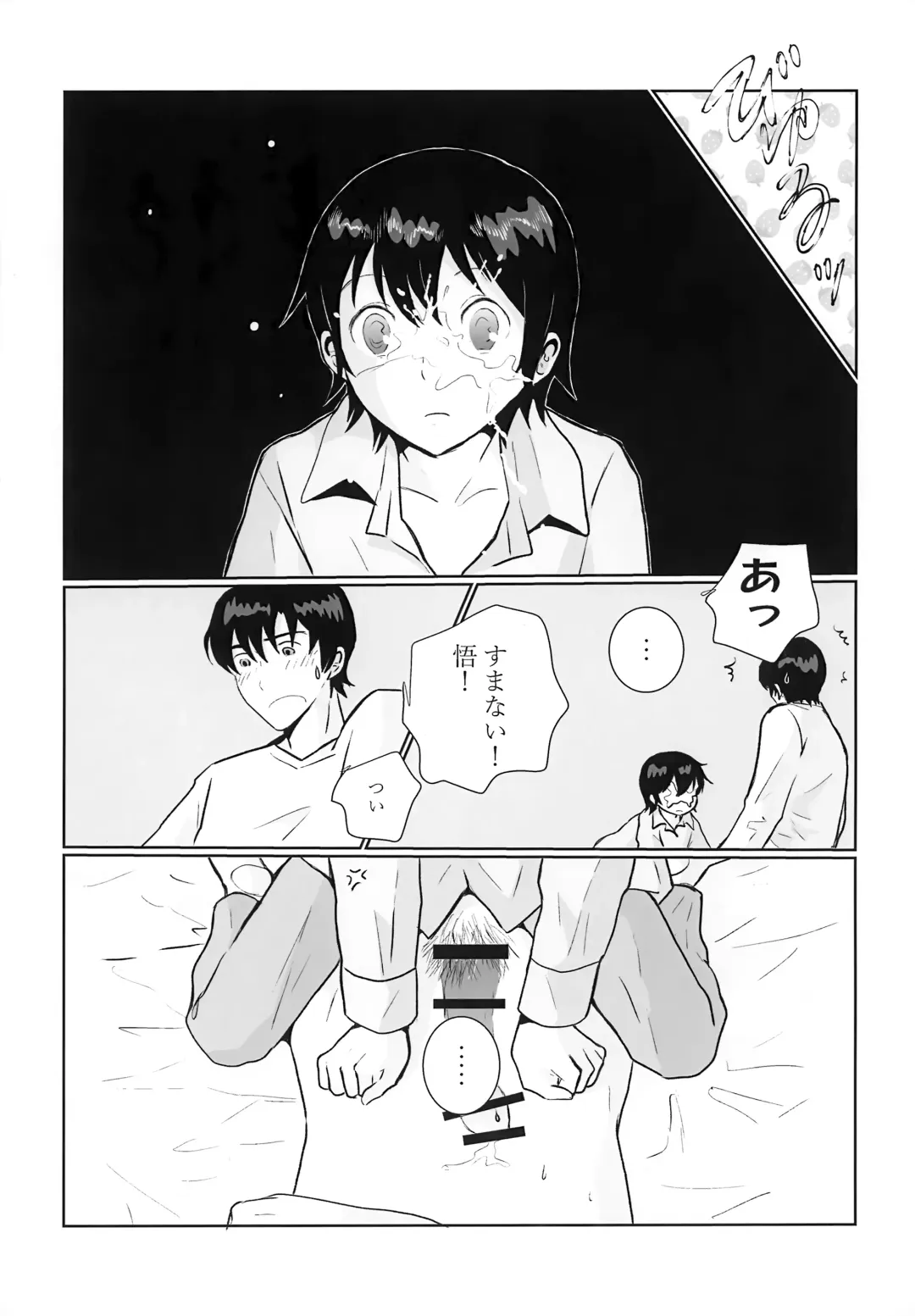 [Hazuki] My Bloody Valentine Fhentai - Page 10