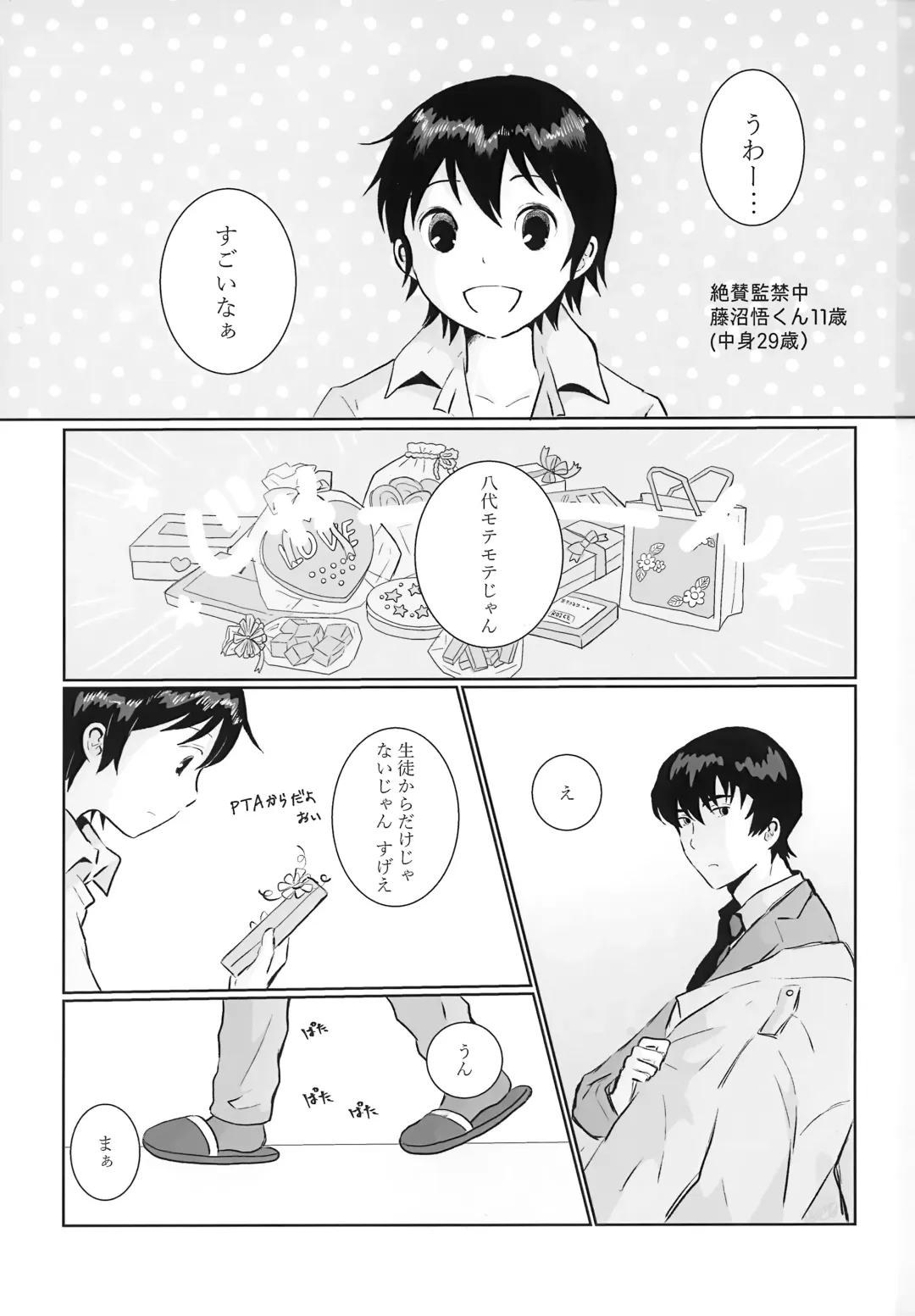 [Hazuki] My Bloody Valentine Fhentai - Page 2