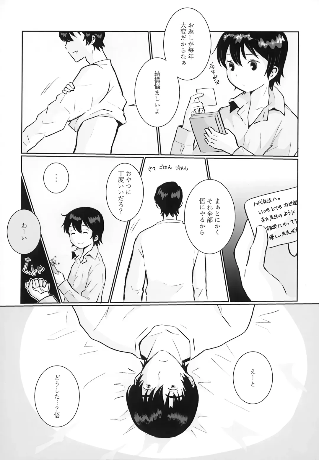 [Hazuki] My Bloody Valentine Fhentai - Page 3