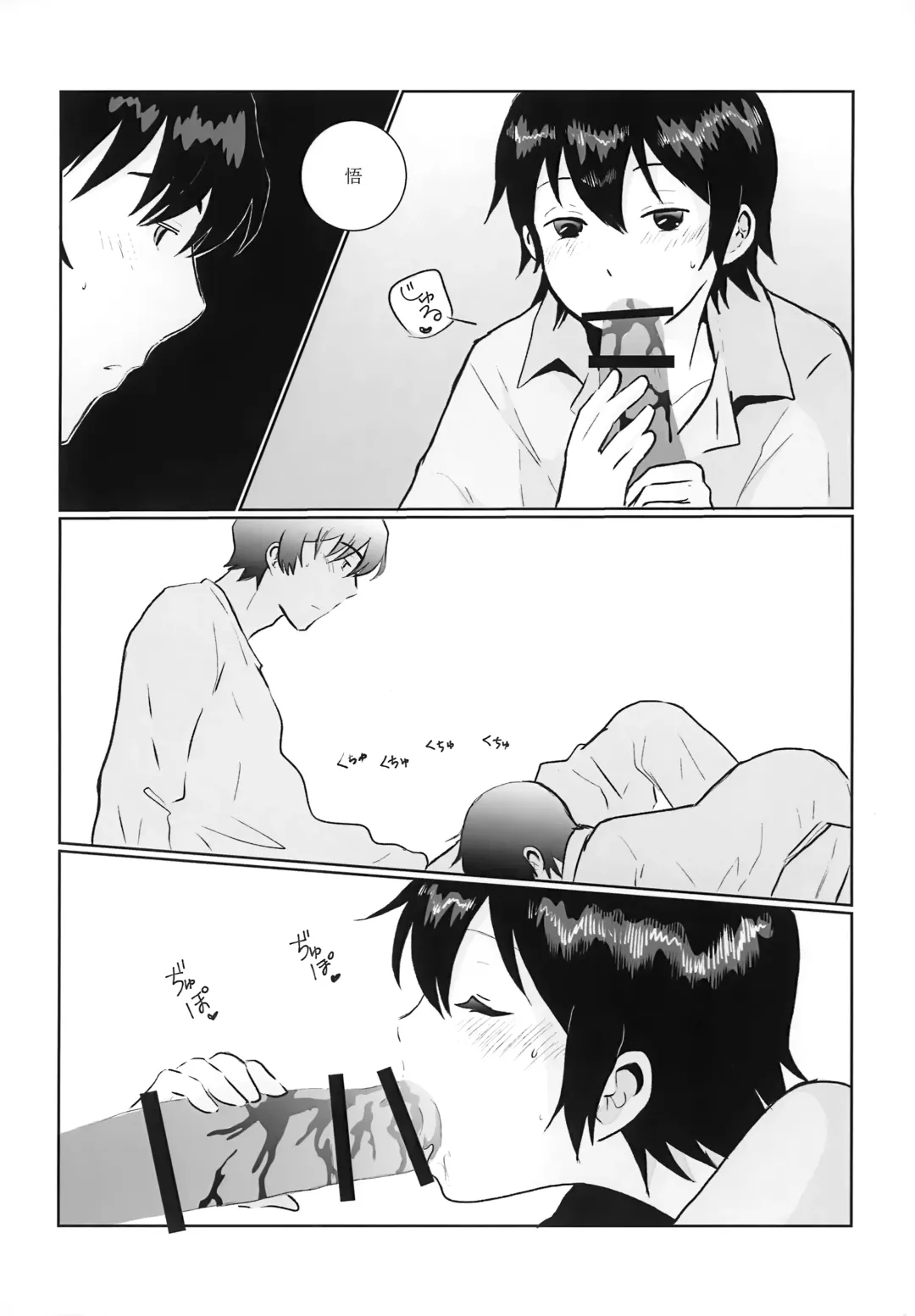 [Hazuki] My Bloody Valentine Fhentai - Page 7