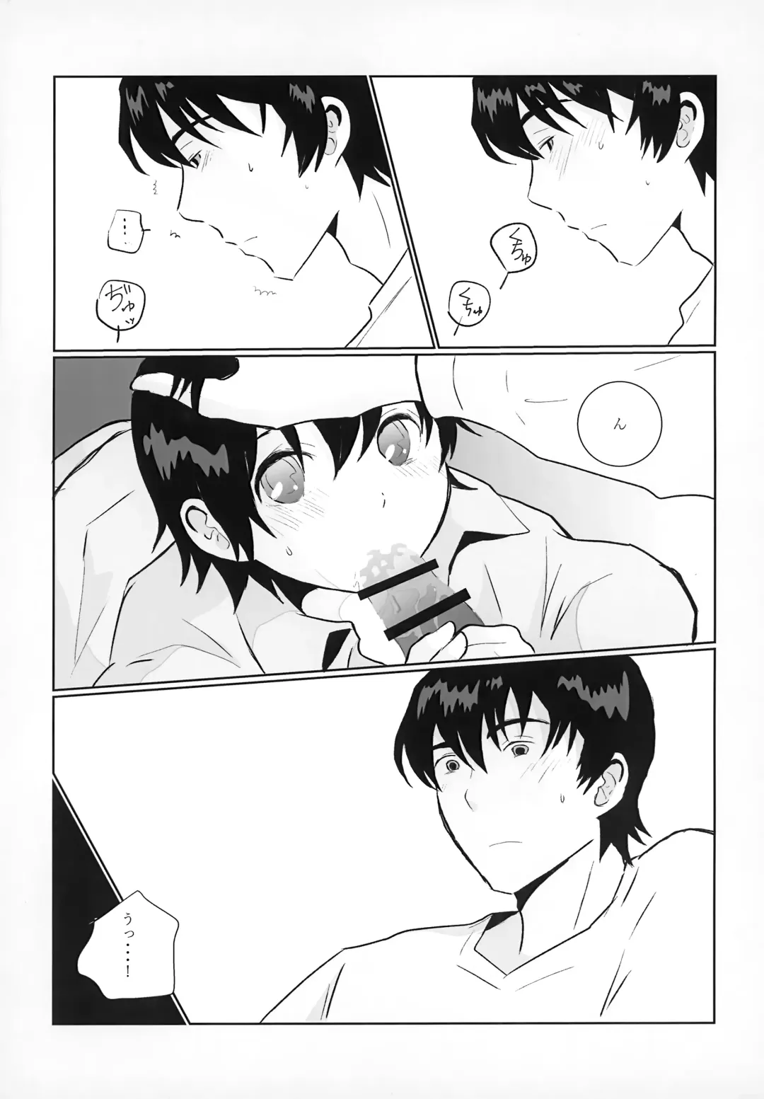 [Hazuki] My Bloody Valentine Fhentai - Page 8