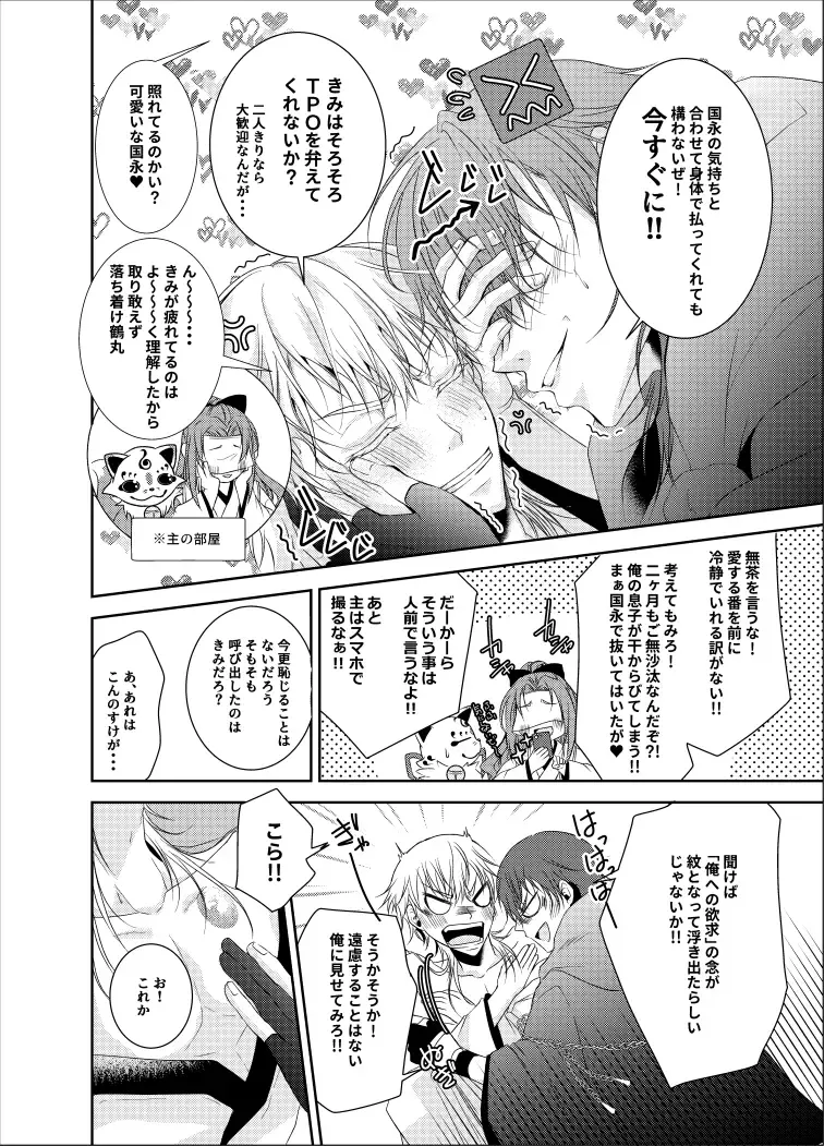 inmon Fhentai - Page 12