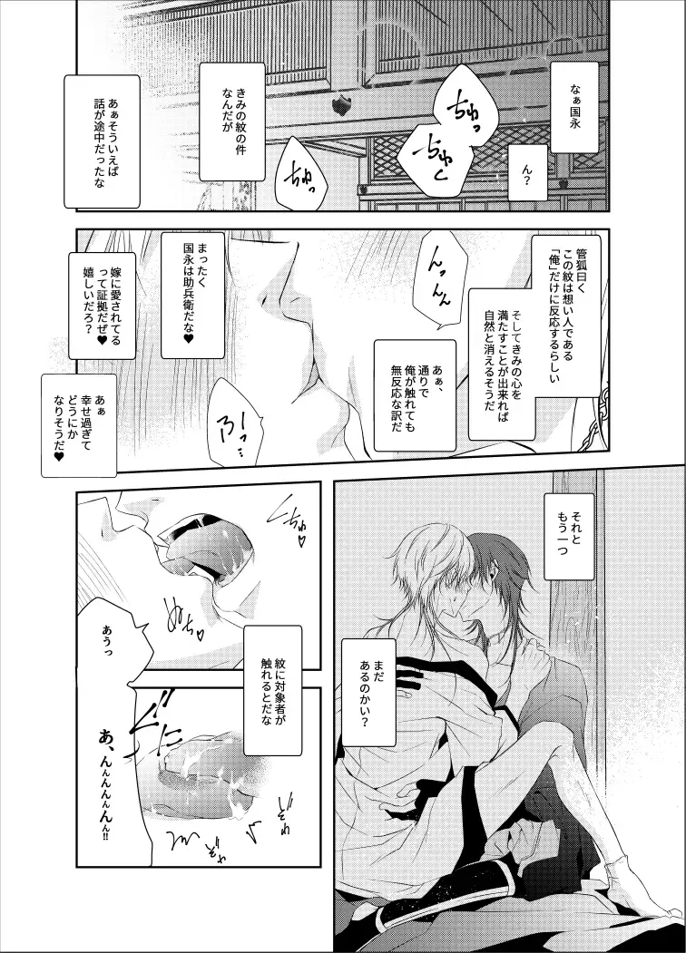 inmon Fhentai - Page 17