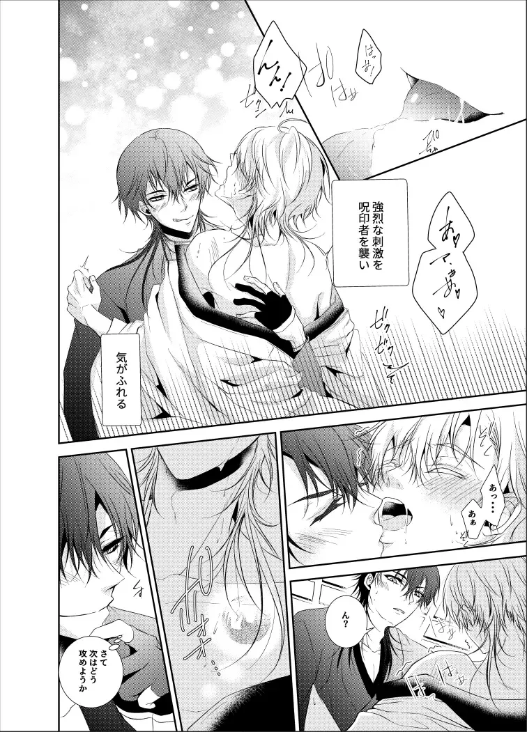 inmon Fhentai - Page 18