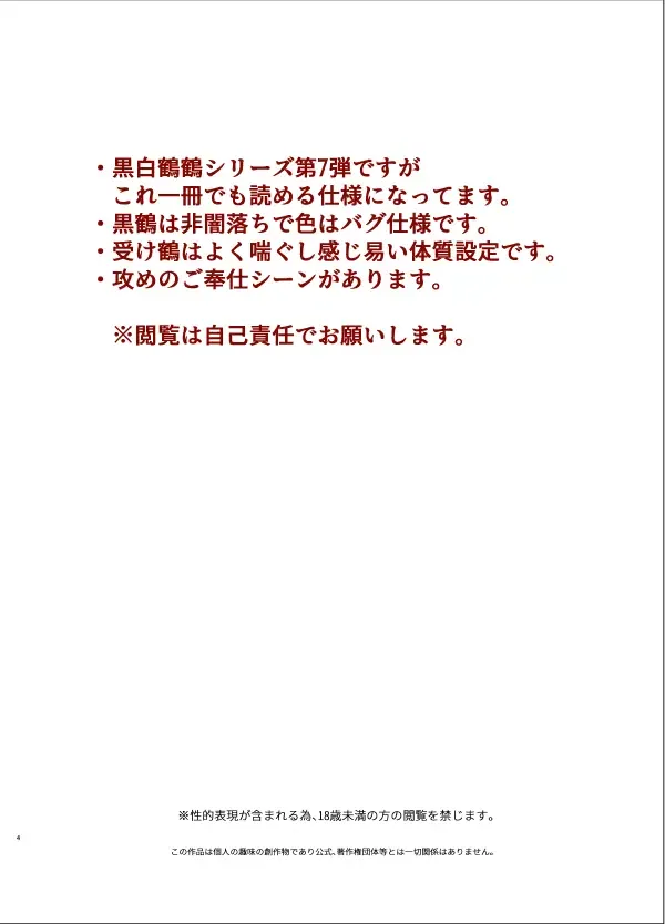 inmon Fhentai - Page 2