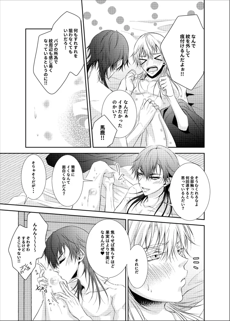 inmon Fhentai - Page 23