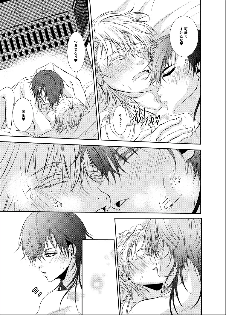 inmon Fhentai - Page 27