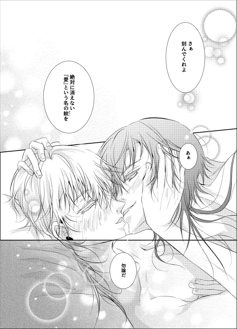 inmon Fhentai - Page 30