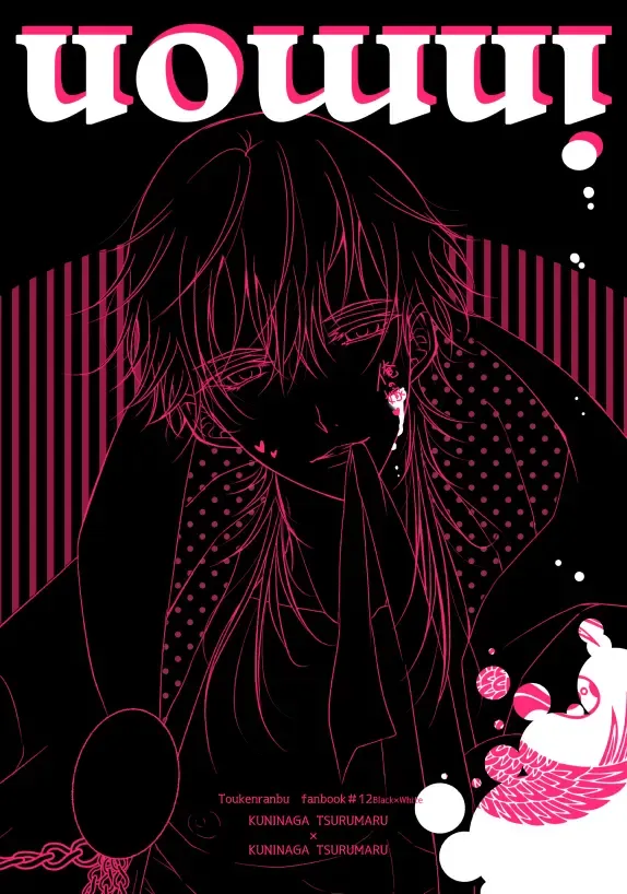 inmon Fhentai - Page 33