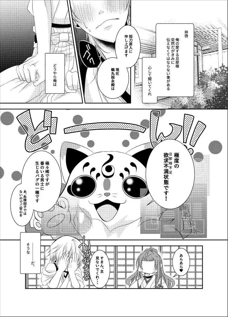 inmon Fhentai - Page 5