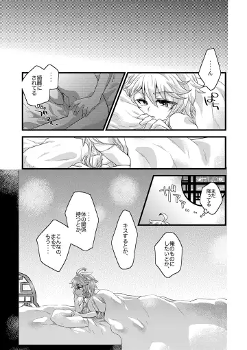 [Satoh] / blue hydrangea Fhentai.net - Page 20