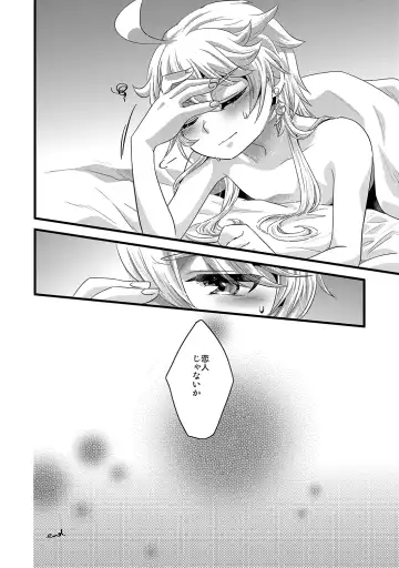 [Satoh] / blue hydrangea Fhentai.net - Page 21