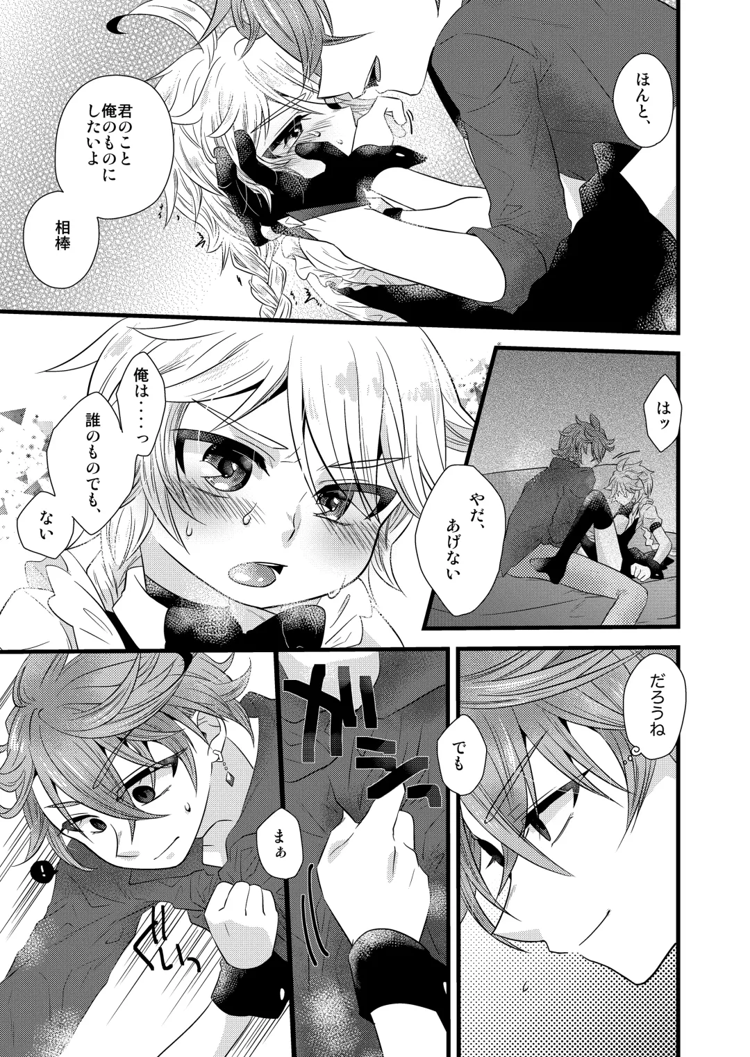 [Satoh] MISTERO Fhentai - Page 11