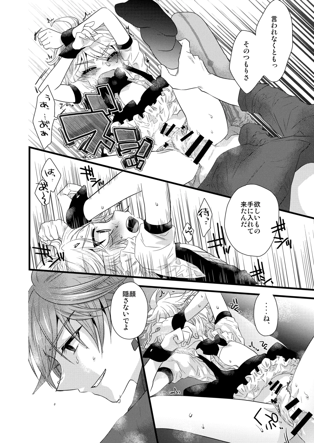 [Satoh] MISTERO Fhentai - Page 14