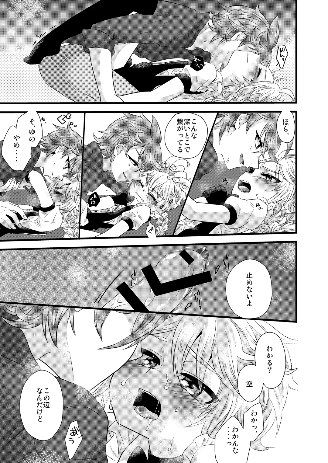 [Satoh] MISTERO Fhentai - Page 17