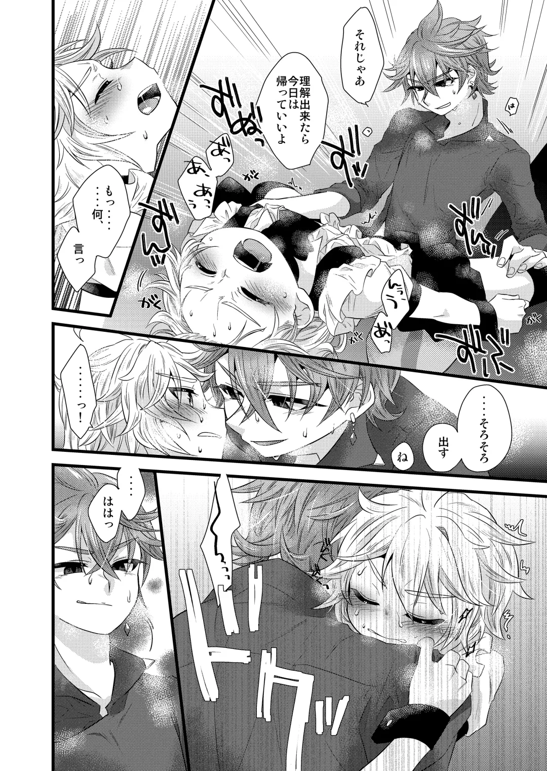 [Satoh] MISTERO Fhentai - Page 18
