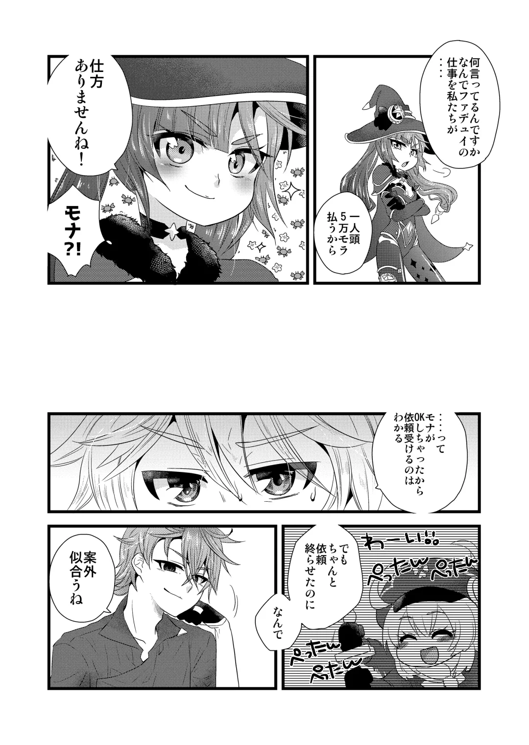 [Satoh] MISTERO Fhentai - Page 3