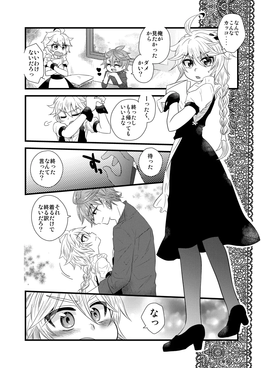 [Satoh] MISTERO Fhentai - Page 4