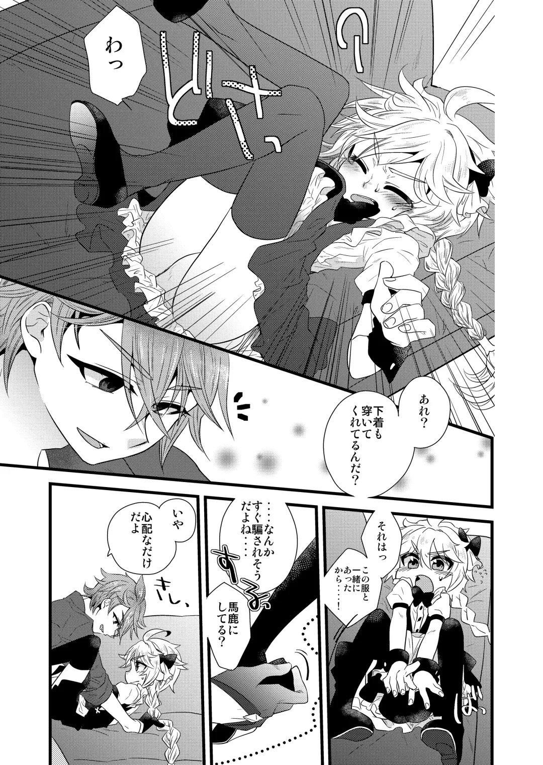 [Satoh] MISTERO Fhentai - Page 5