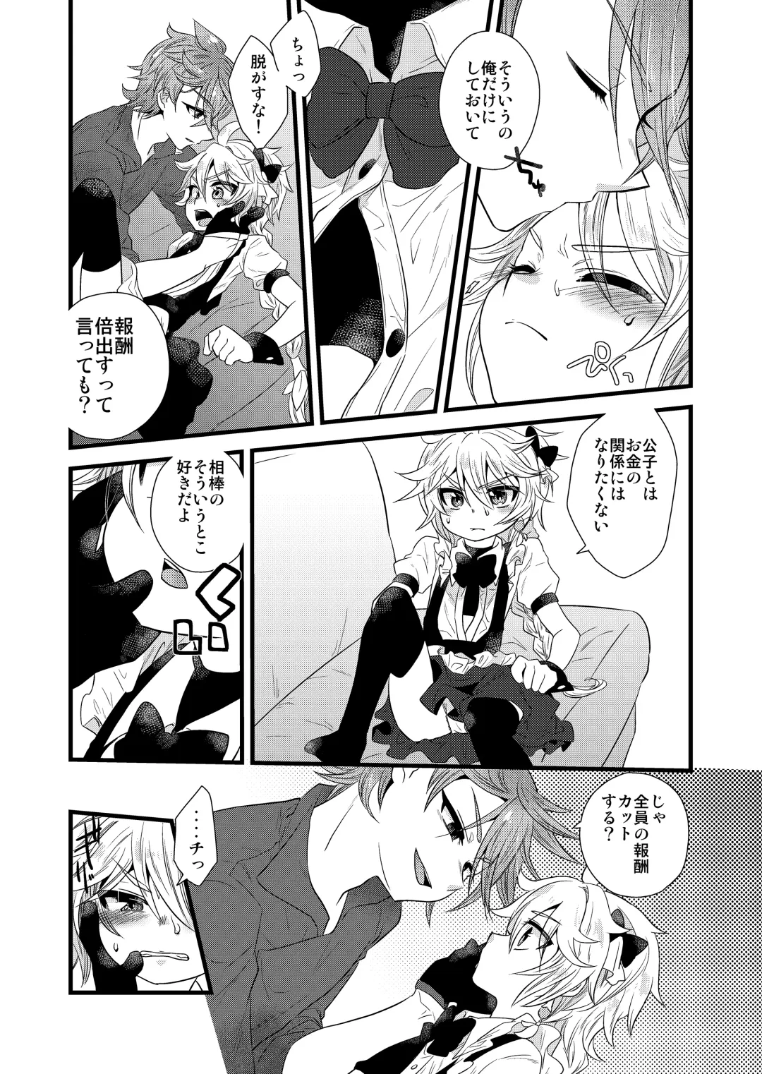 [Satoh] MISTERO Fhentai - Page 6