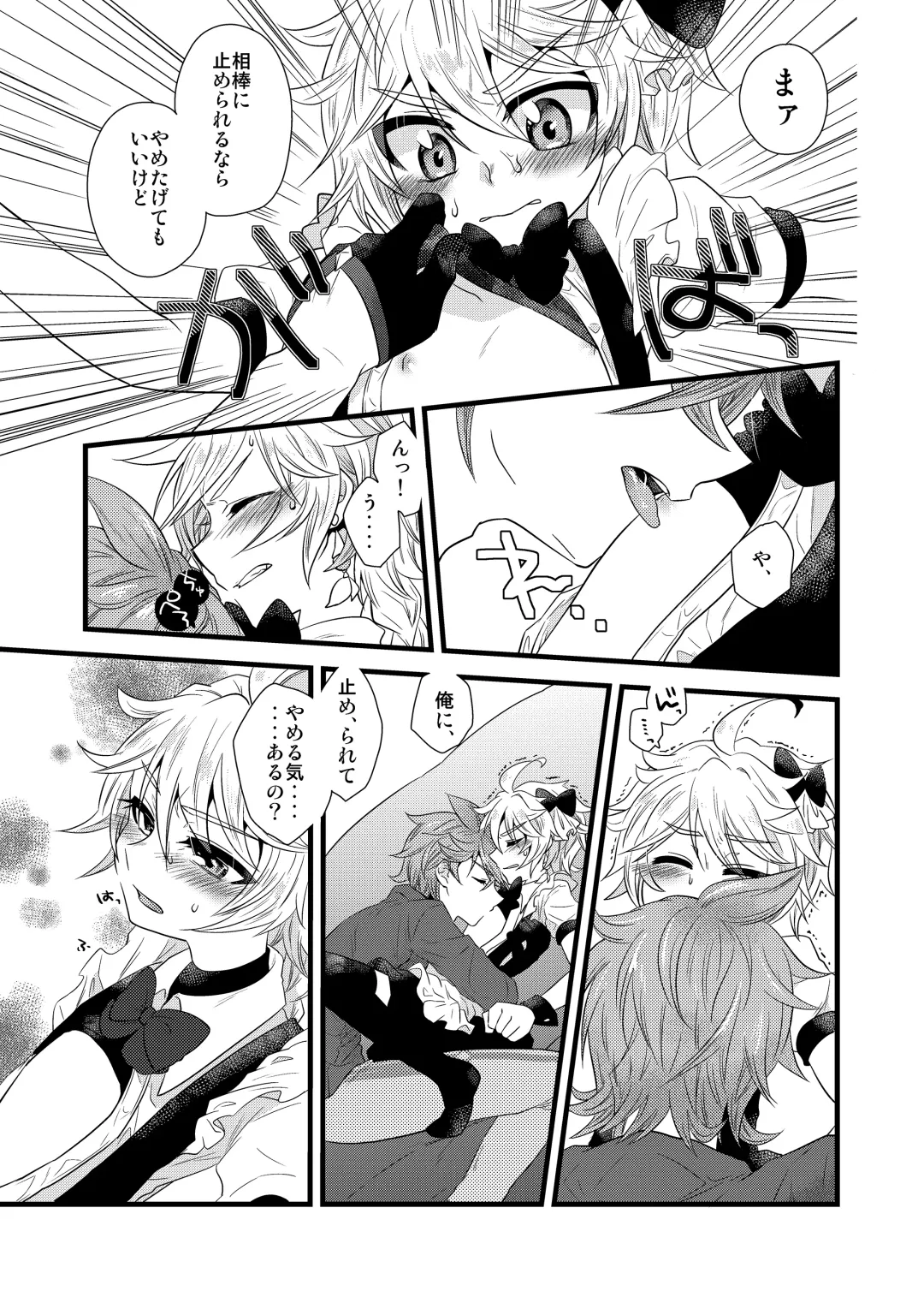 [Satoh] MISTERO Fhentai - Page 7