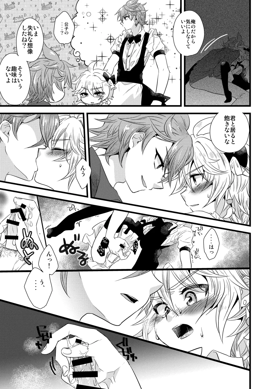 [Satoh] MISTERO Fhentai - Page 9