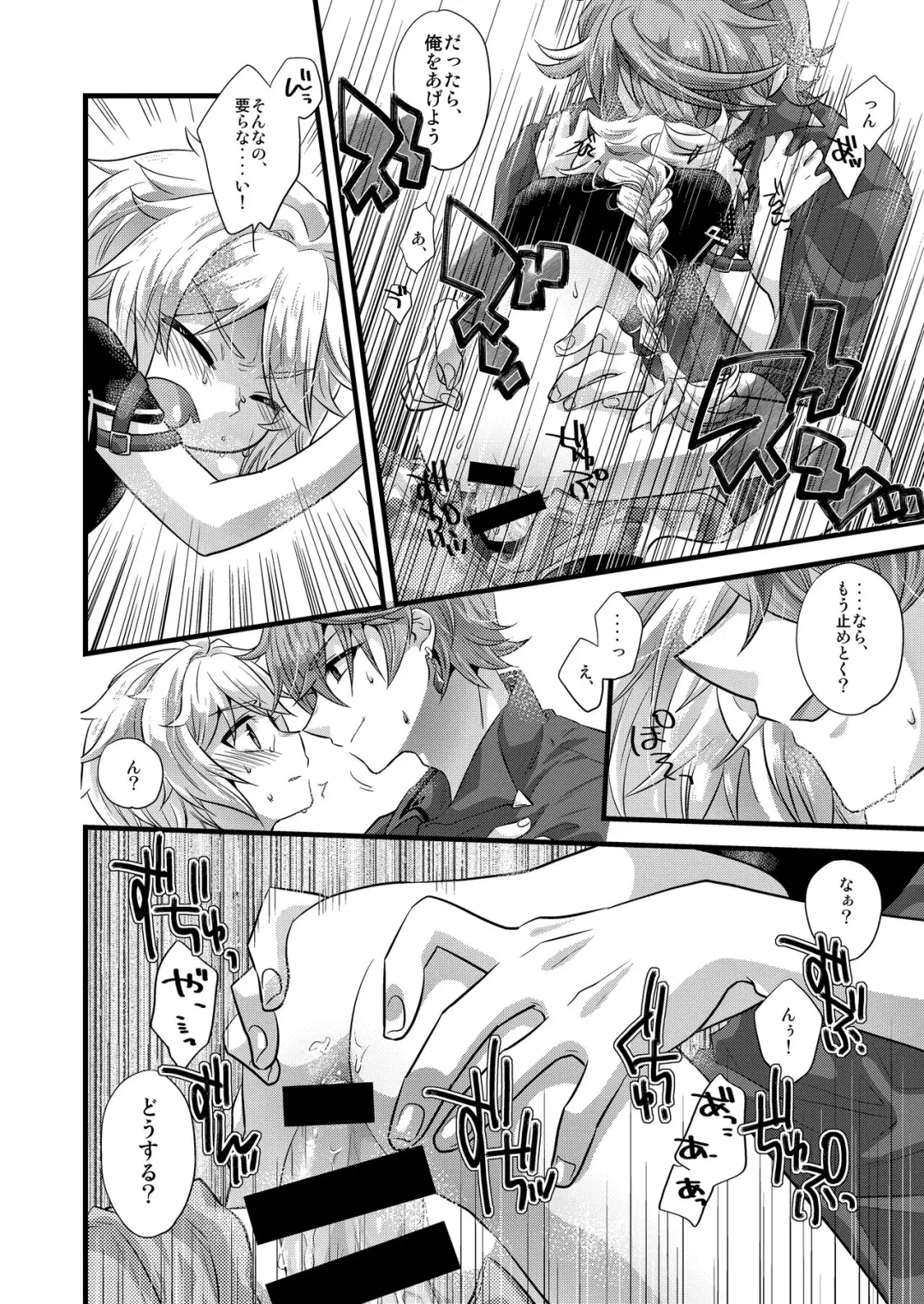 [Satoh] cock-a-hoop Fhentai - Page 14