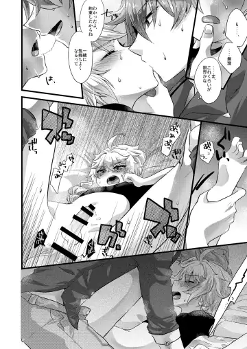 [Satoh] cock-a-hoop Fhentai.net - Page 16