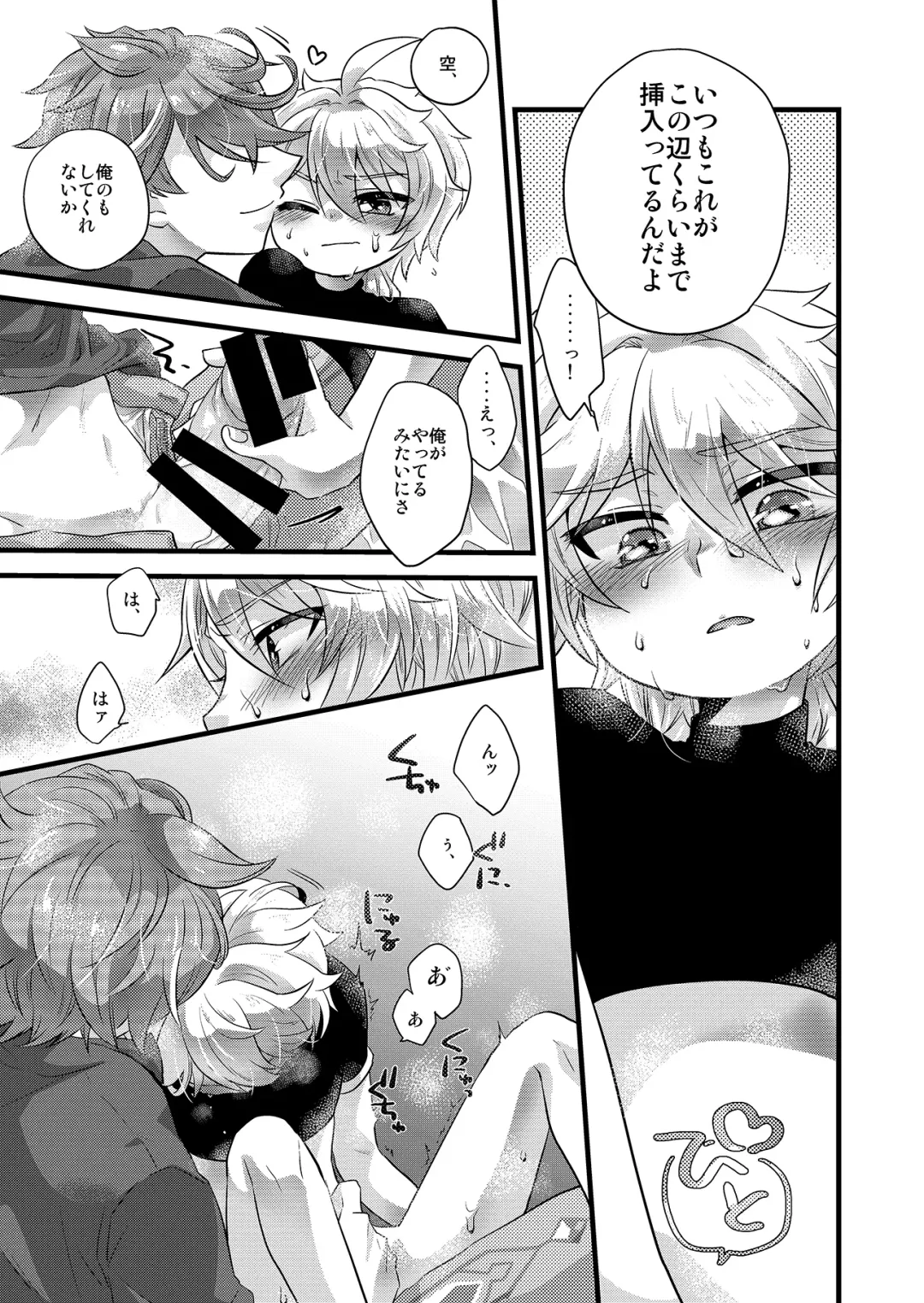 [Satoh] MELOMELO DRAMATIC Fhentai - Page 10