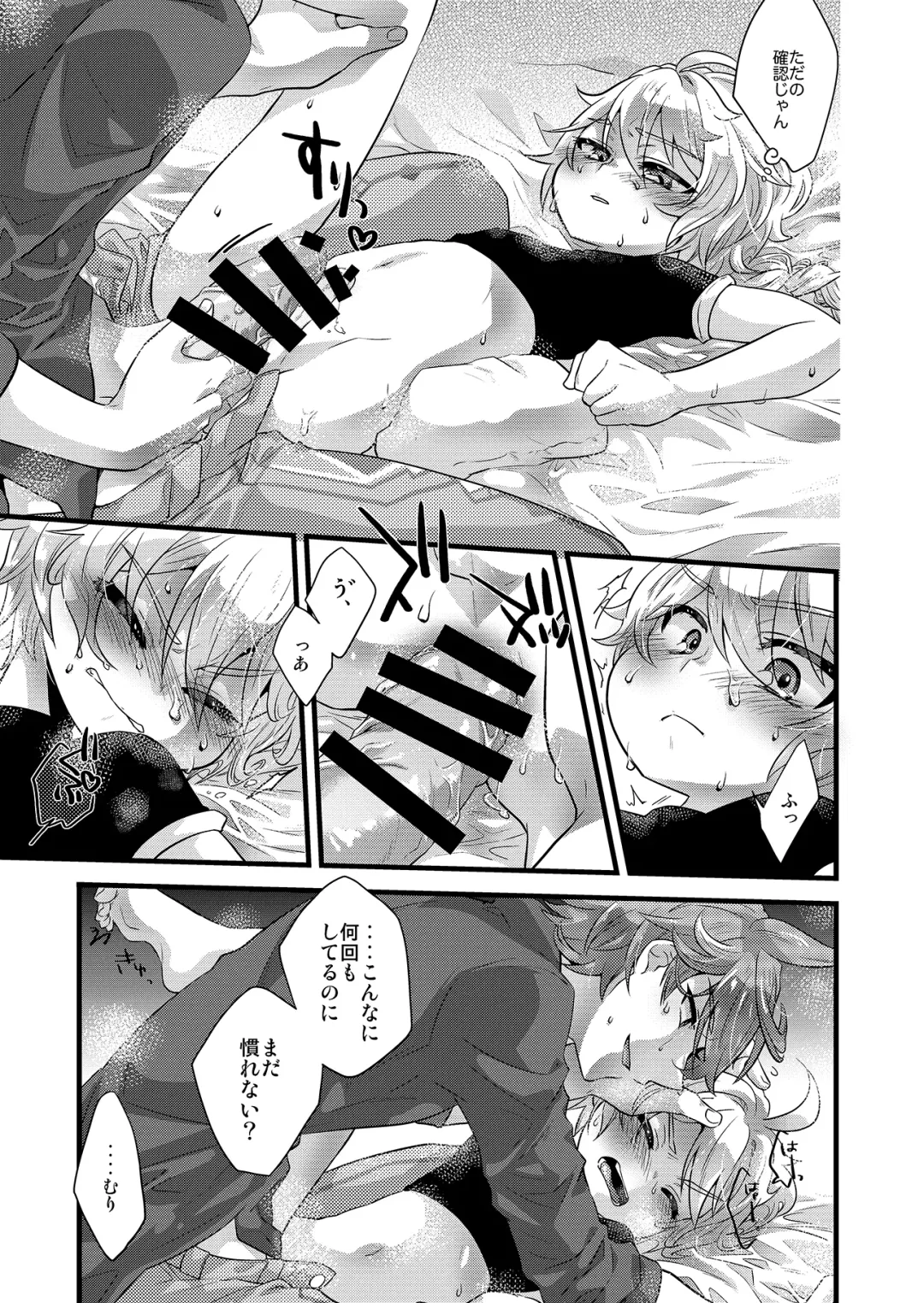 [Satoh] MELOMELO DRAMATIC Fhentai - Page 14
