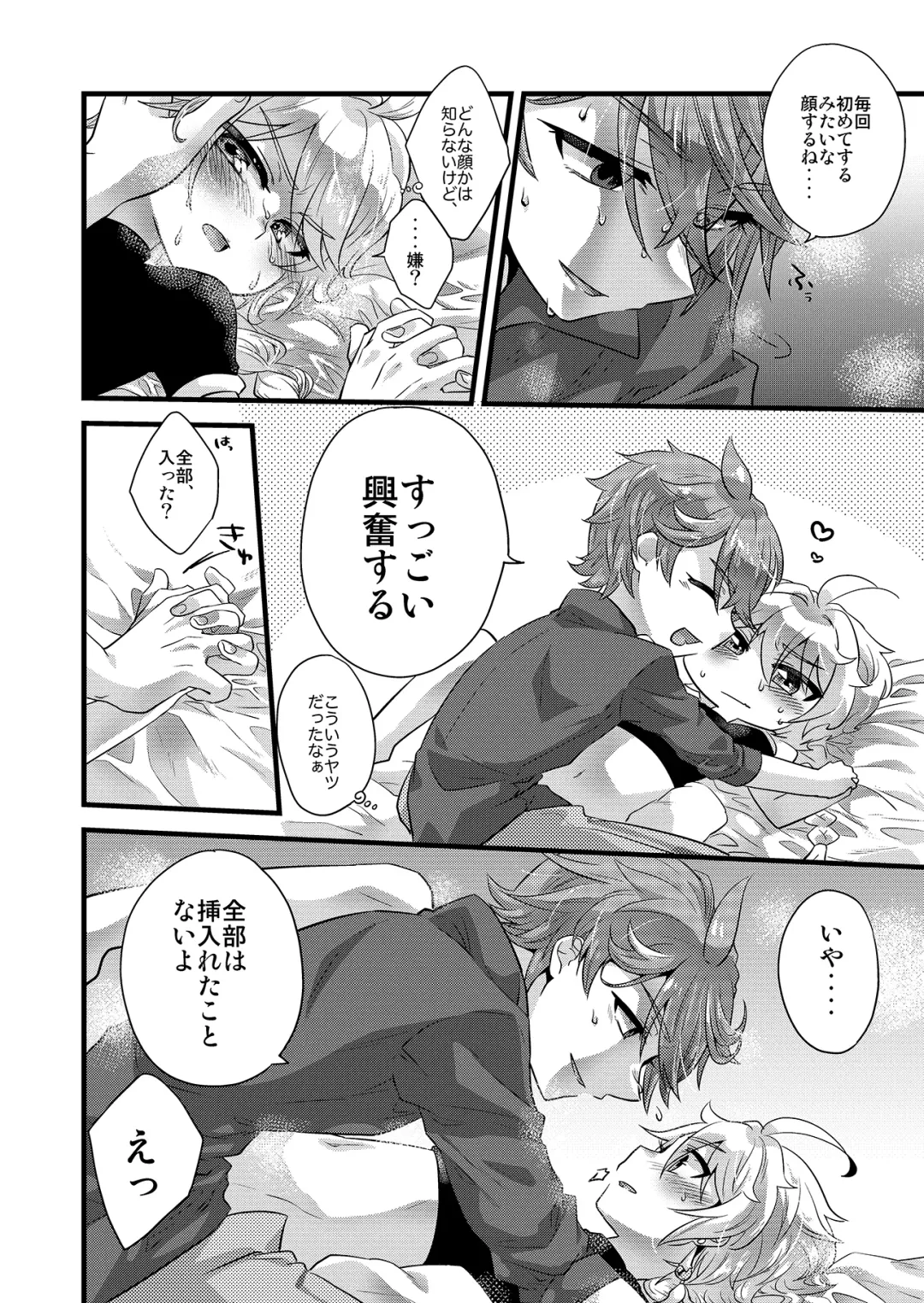 [Satoh] MELOMELO DRAMATIC Fhentai - Page 15