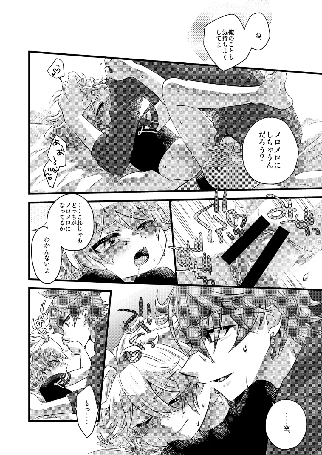 [Satoh] MELOMELO DRAMATIC Fhentai - Page 17