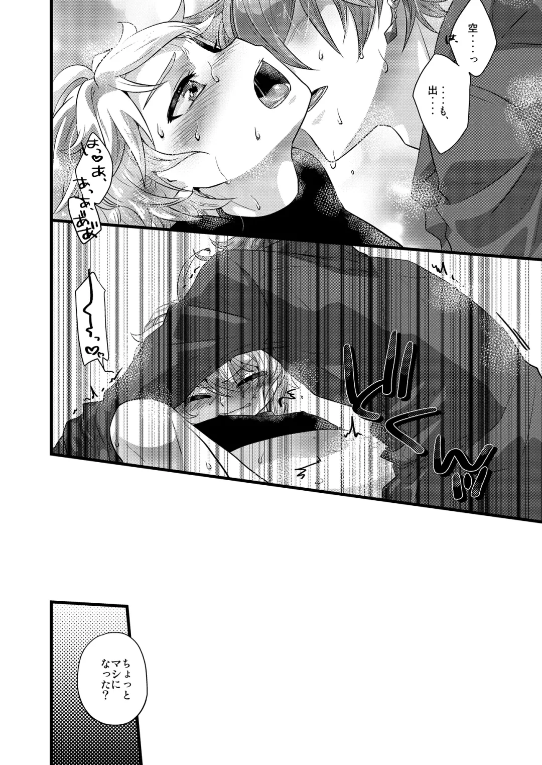 [Satoh] MELOMELO DRAMATIC Fhentai - Page 19